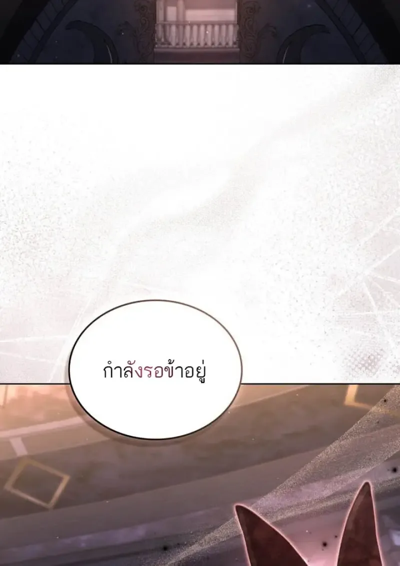 Reborn as the Enemy Prince เกิดใหม่เป็นเจ้าชายในประเทศศัตรู ตอนที่ 101 หน้า 51
