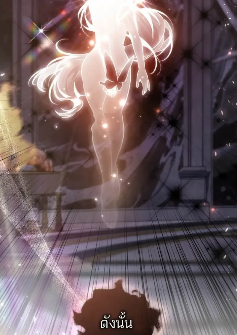 Reborn as the Enemy Prince เกิดใหม่เป็นเจ้าชายในประเทศศัตรู ตอนที่ 101 หน้า 57