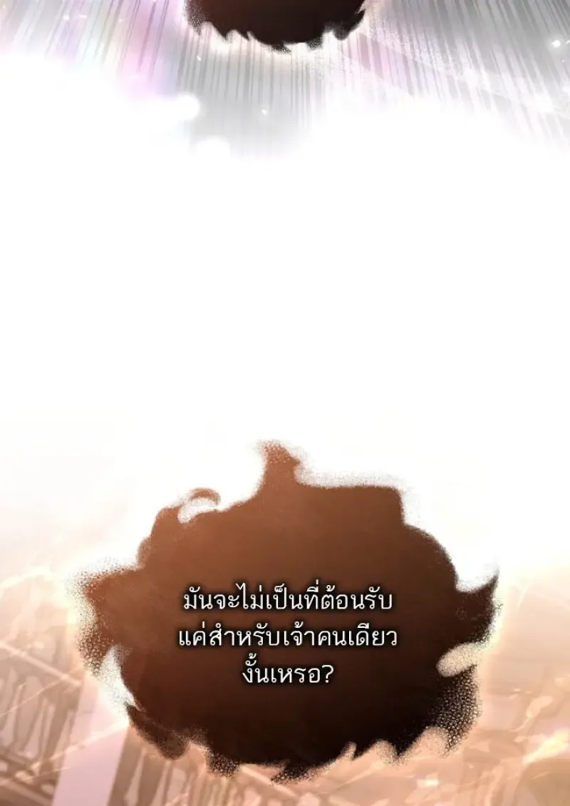 Reborn as the Enemy Prince เกิดใหม่เป็นเจ้าชายในประเทศศัตรู ตอนที่ 101 หน้า 58