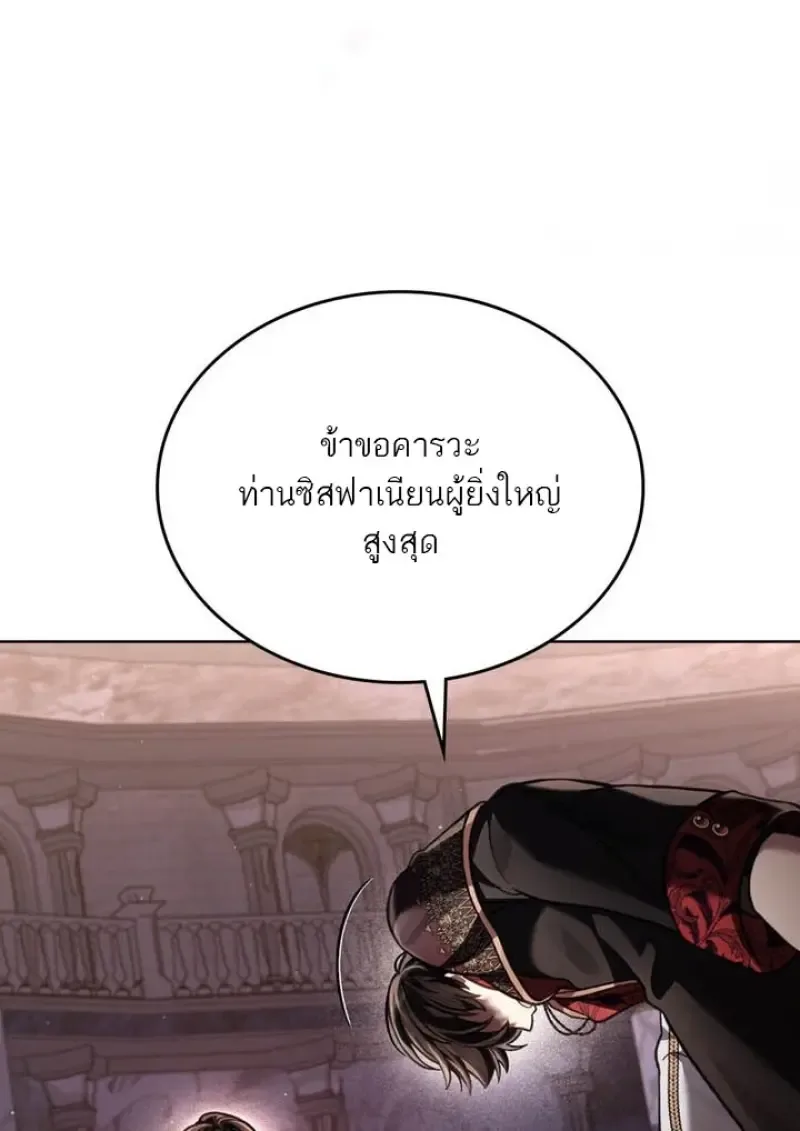 Reborn as the Enemy Prince เกิดใหม่เป็นเจ้าชายในประเทศศัตรู ตอนที่ 101 หน้า 61