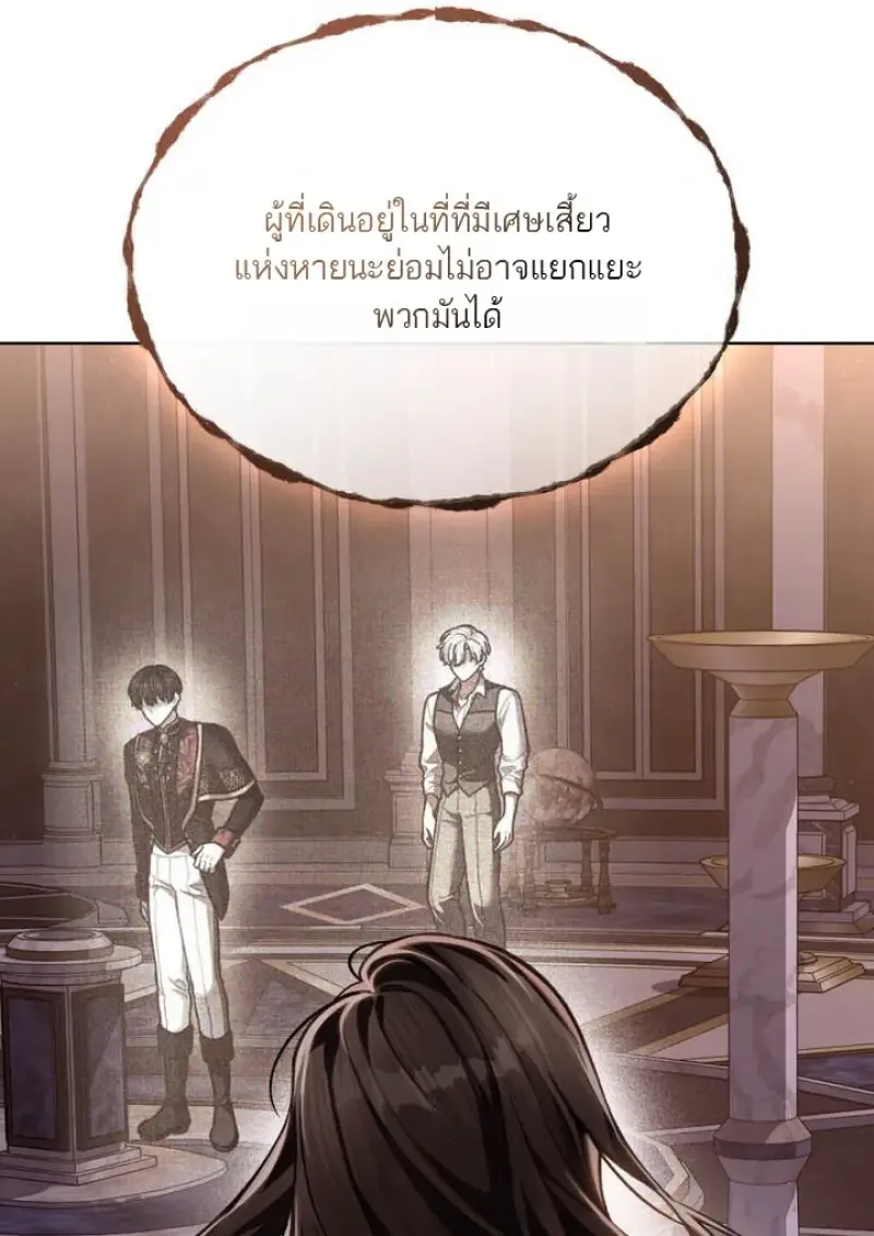Reborn as the Enemy Prince เกิดใหม่เป็นเจ้าชายในประเทศศัตรู ตอนที่ 101 หน้า 63