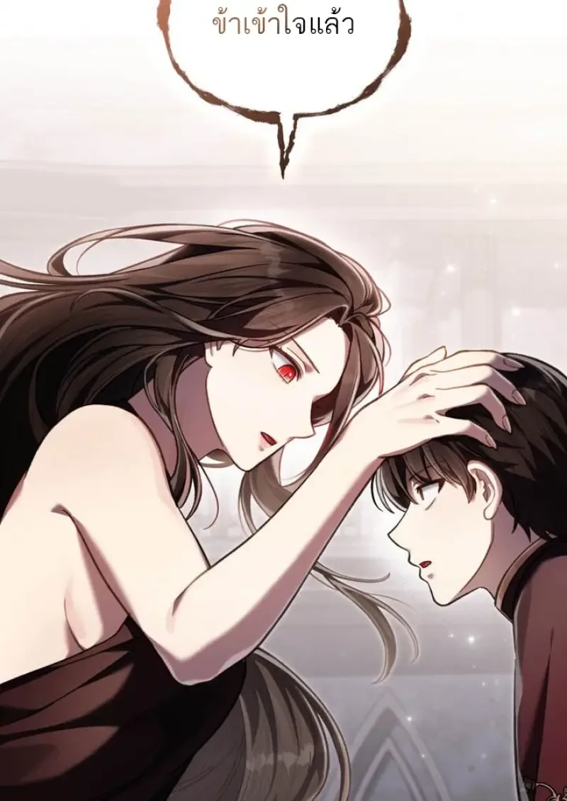 Reborn as the Enemy Prince เกิดใหม่เป็นเจ้าชายในประเทศศัตรู ตอนที่ 101 หน้า 69