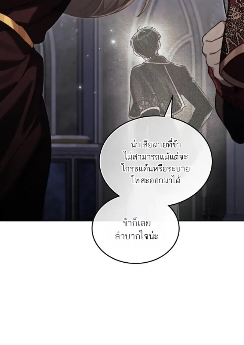 Reborn as the Enemy Prince เกิดใหม่เป็นเจ้าชายในประเทศศัตรู ตอนที่ 101 หน้า 70