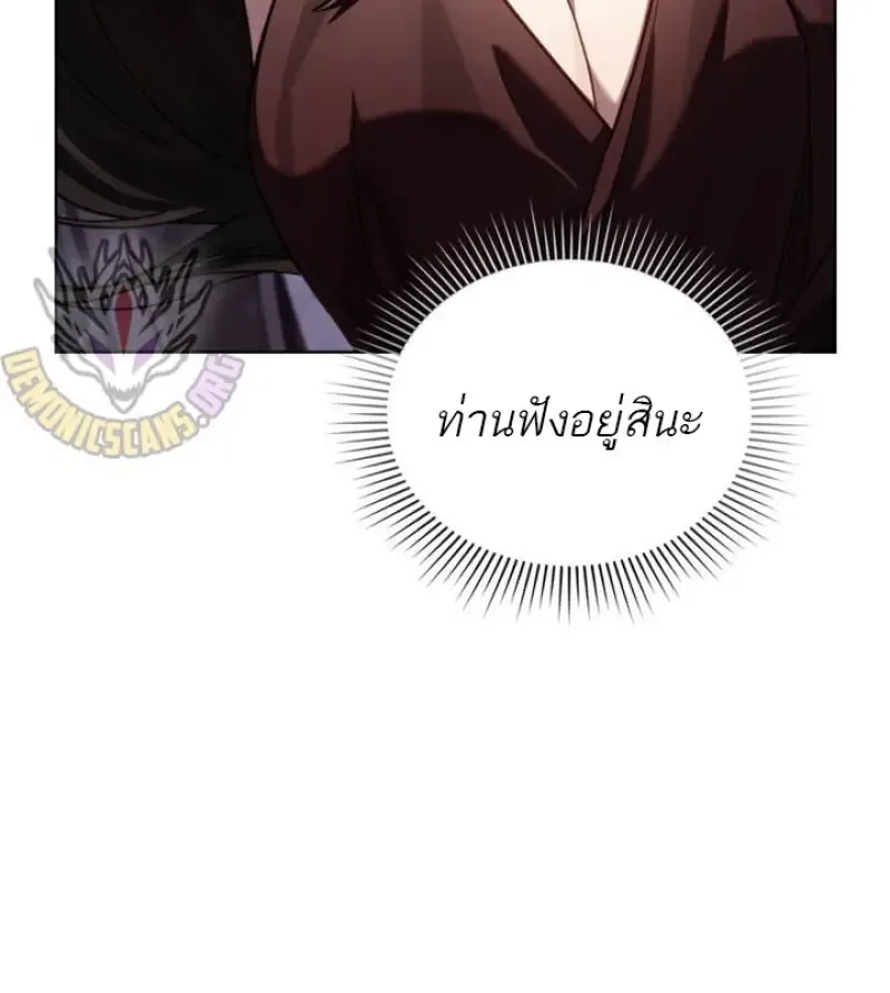 Reborn as the Enemy Prince เกิดใหม่เป็นเจ้าชายในประเทศศัตรู ตอนที่ 101 หน้า 72