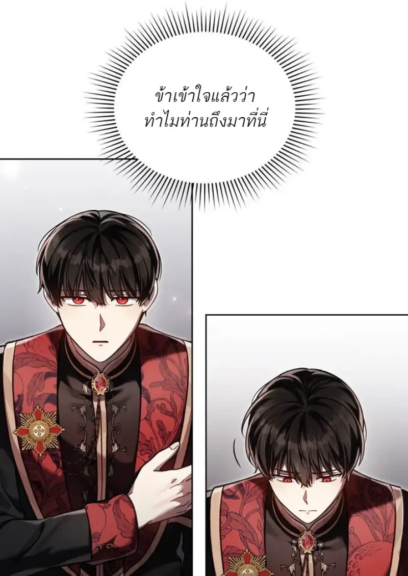 Reborn as the Enemy Prince เกิดใหม่เป็นเจ้าชายในประเทศศัตรู ตอนที่ 101 หน้า 73