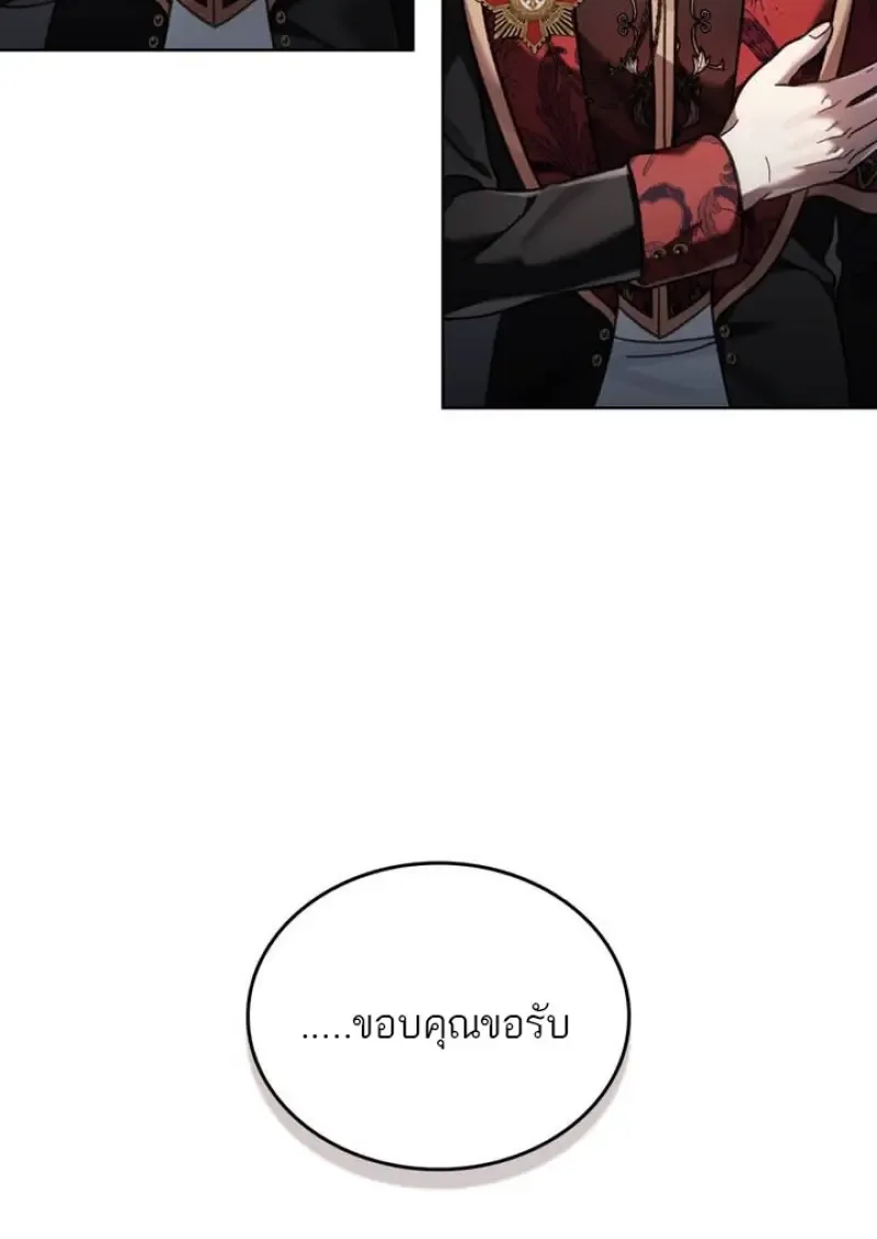 Reborn as the Enemy Prince เกิดใหม่เป็นเจ้าชายในประเทศศัตรู ตอนที่ 101 หน้า 74