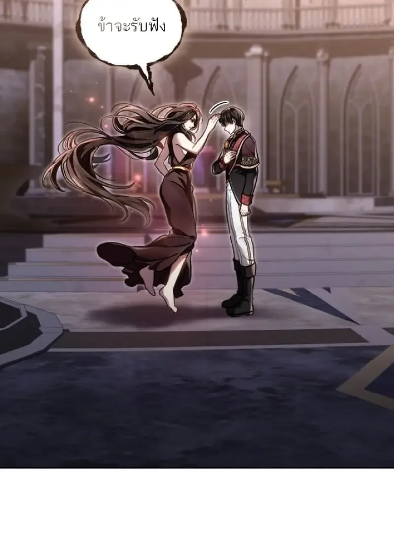 Reborn as the Enemy Prince เกิดใหม่เป็นเจ้าชายในประเทศศัตรู ตอนที่ 101 หน้า 76
