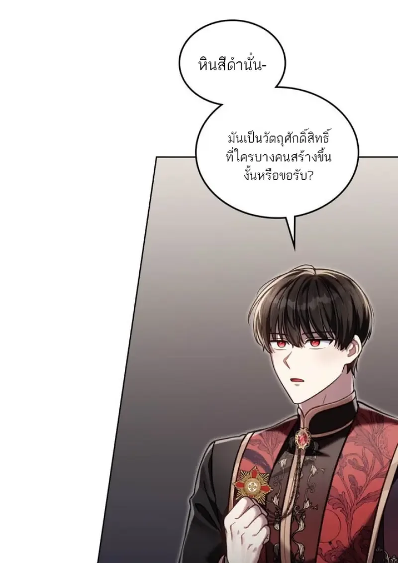 Reborn as the Enemy Prince เกิดใหม่เป็นเจ้าชายในประเทศศัตรู ตอนที่ 101 หน้า 77