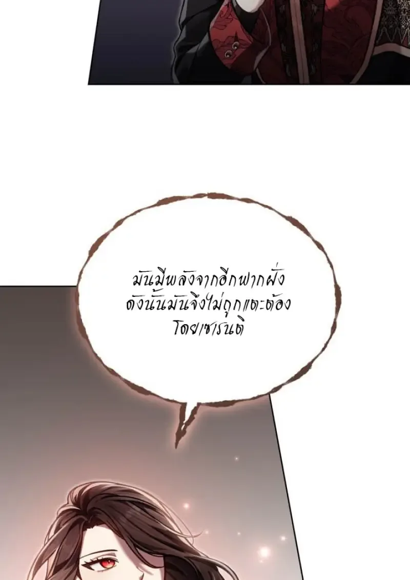 Reborn as the Enemy Prince เกิดใหม่เป็นเจ้าชายในประเทศศัตรู ตอนที่ 101 หน้า 78