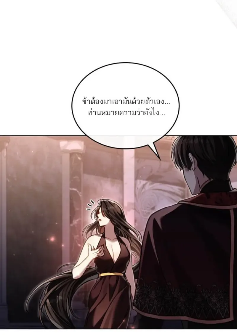 Reborn as the Enemy Prince เกิดใหม่เป็นเจ้าชายในประเทศศัตรู ตอนที่ 101 หน้า 86
