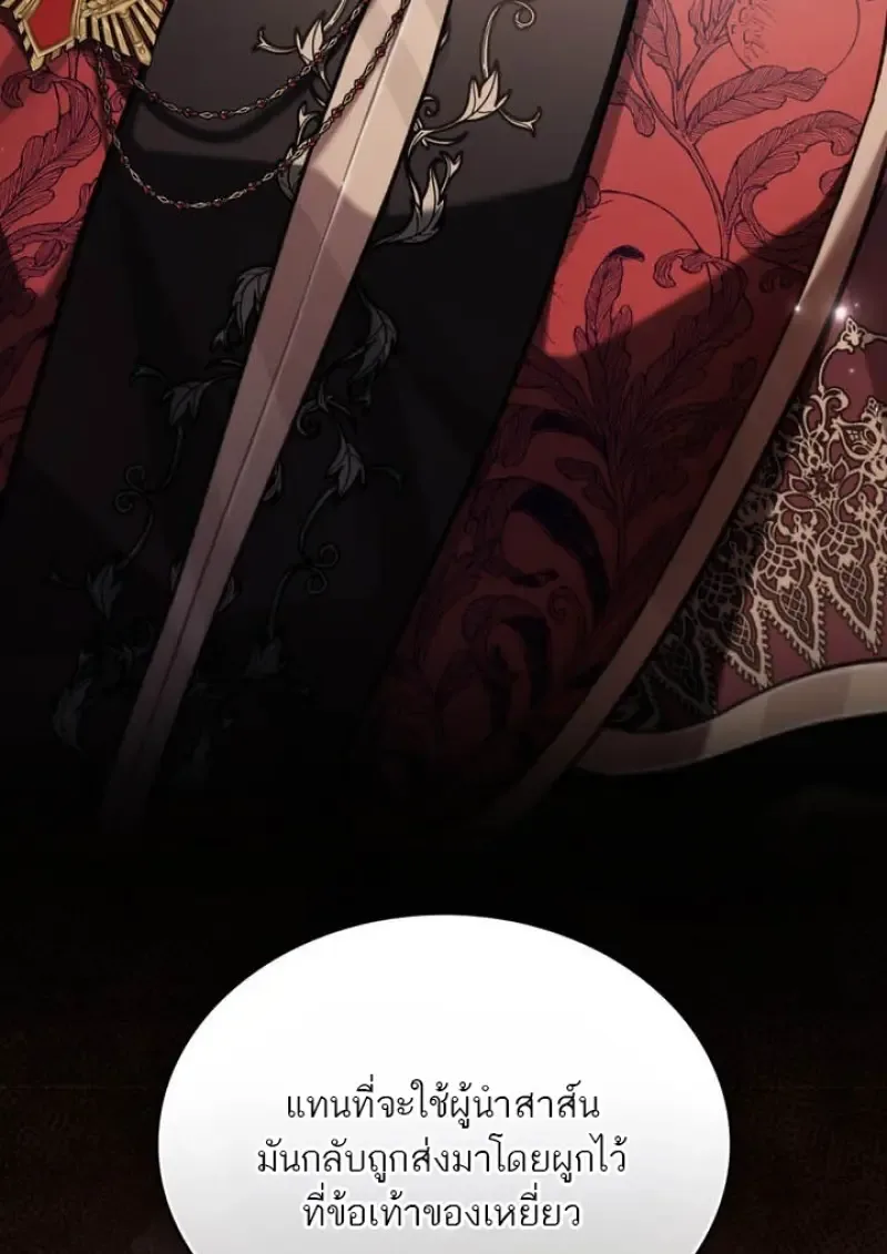 Reborn as the Enemy Prince เกิดใหม่เป็นเจ้าชายในประเทศศัตรู ตอนที่ 101 หน้า 9