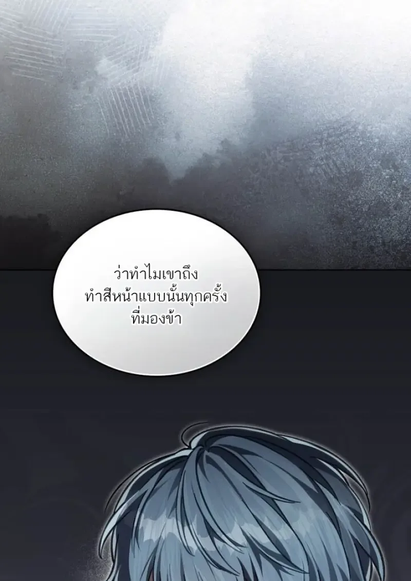 Reborn as the Enemy Prince เกิดใหม่เป็นเจ้าชายในประเทศศัตรู ตอนที่ 101 หน้า 95