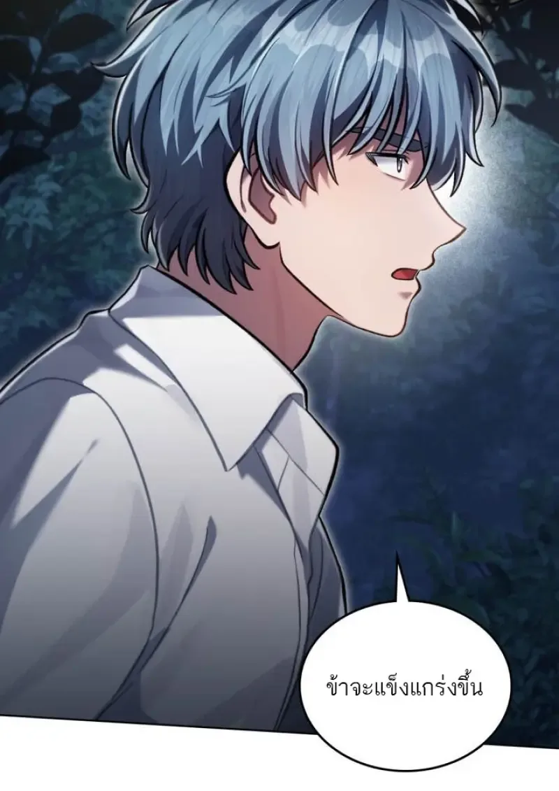 Reborn as the Enemy Prince เกิดใหม่เป็นเจ้าชายในประเทศศัตรู ตอนที่ 102 หน้า 100
