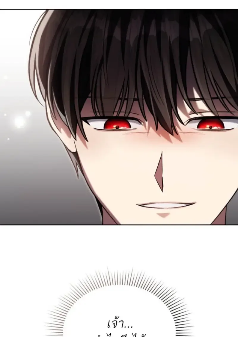 Reborn as the Enemy Prince เกิดใหม่เป็นเจ้าชายในประเทศศัตรู ตอนที่ 102 หน้า 105