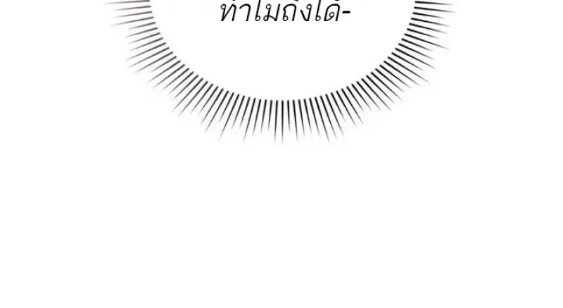 Reborn as the Enemy Prince เกิดใหม่เป็นเจ้าชายในประเทศศัตรู ตอนที่ 102 หน้า 106