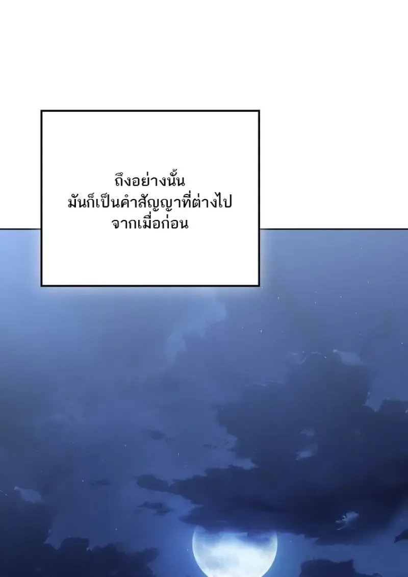Reborn as the Enemy Prince เกิดใหม่เป็นเจ้าชายในประเทศศัตรู ตอนที่ 102 หน้า 107