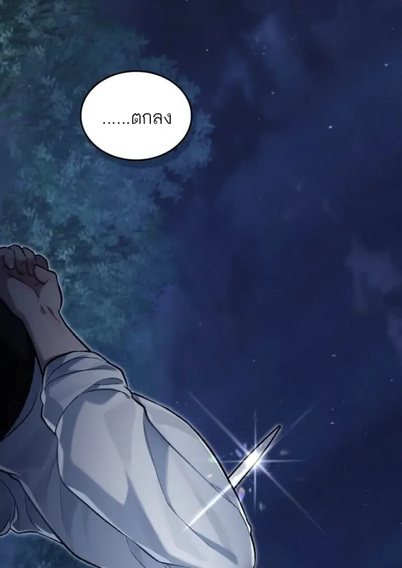 Reborn as the Enemy Prince เกิดใหม่เป็นเจ้าชายในประเทศศัตรู ตอนที่ 102 หน้า 109