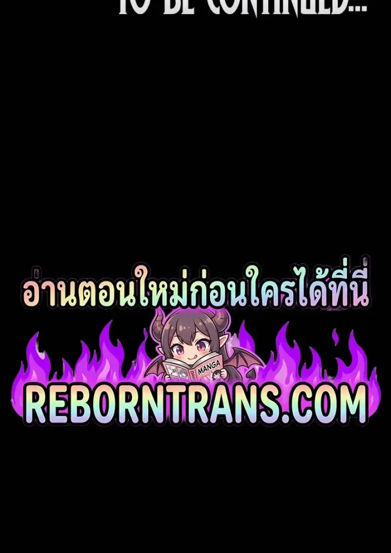 Reborn as the Enemy Prince เกิดใหม่เป็นเจ้าชายในประเทศศัตรู ตอนที่ 102 หน้า 112