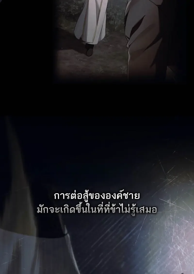 Reborn as the Enemy Prince เกิดใหม่เป็นเจ้าชายในประเทศศัตรู ตอนที่ 102 หน้า 12