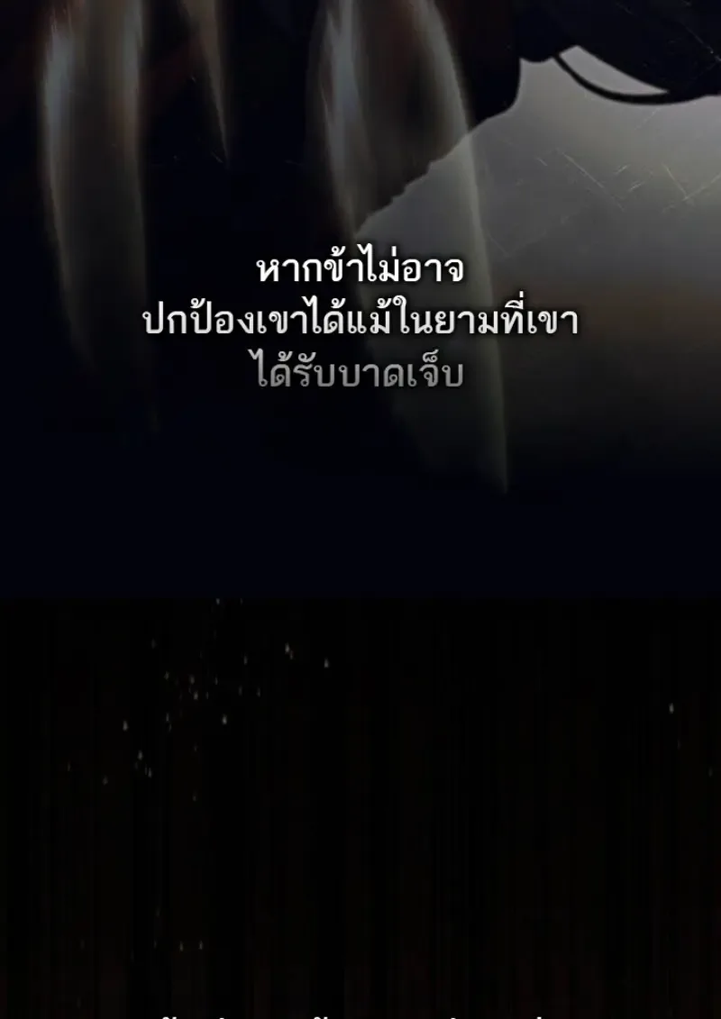 Reborn as the Enemy Prince เกิดใหม่เป็นเจ้าชายในประเทศศัตรู ตอนที่ 102 หน้า 16