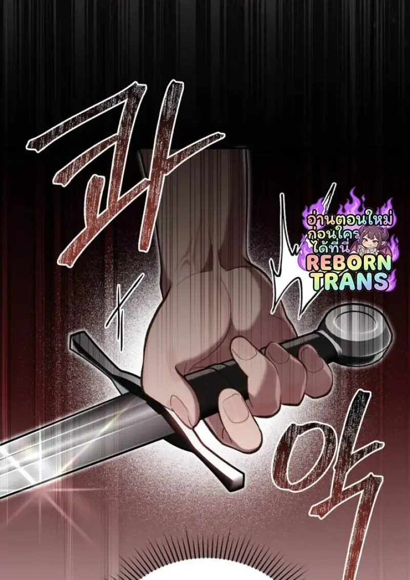 Reborn as the Enemy Prince เกิดใหม่เป็นเจ้าชายในประเทศศัตรู ตอนที่ 102 หน้า 19