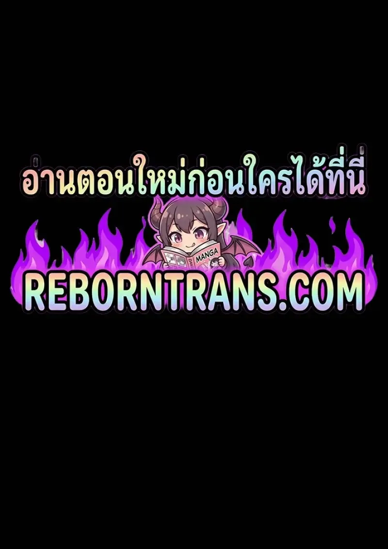 Reborn as the Enemy Prince เกิดใหม่เป็นเจ้าชายในประเทศศัตรู ตอนที่ 102 หน้า 2