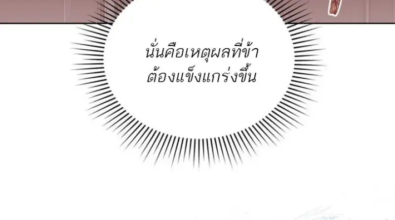 Reborn as the Enemy Prince เกิดใหม่เป็นเจ้าชายในประเทศศัตรู ตอนที่ 102 หน้า 20