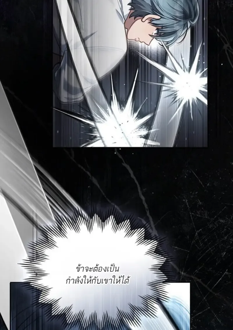 Reborn as the Enemy Prince เกิดใหม่เป็นเจ้าชายในประเทศศัตรู ตอนที่ 102 หน้า 22
