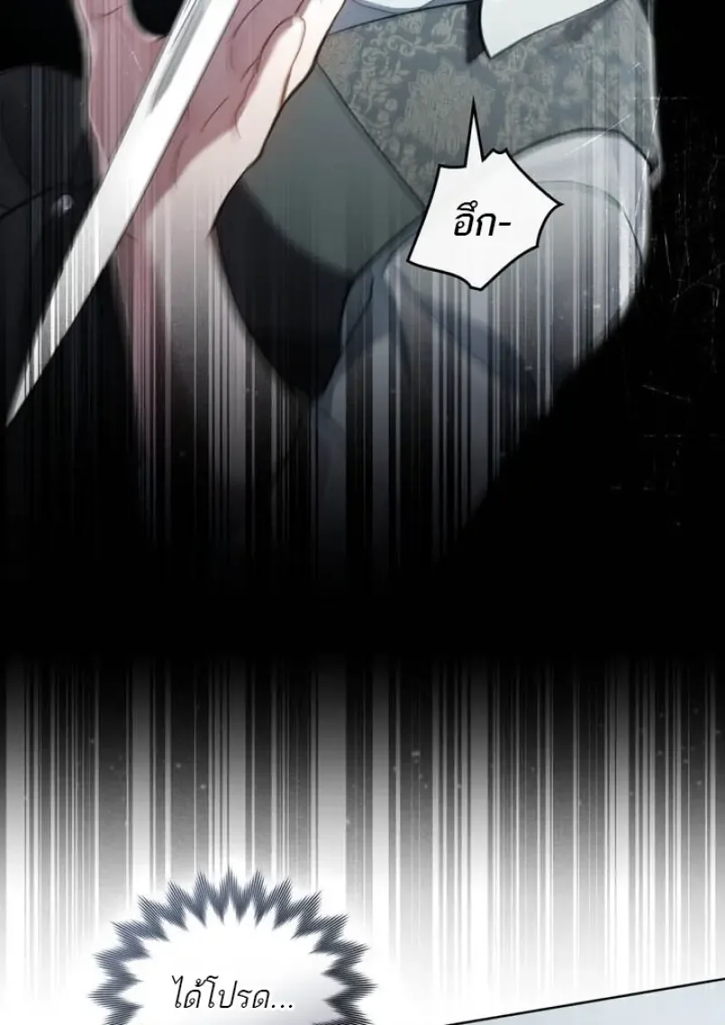Reborn as the Enemy Prince เกิดใหม่เป็นเจ้าชายในประเทศศัตรู ตอนที่ 102 หน้า 25