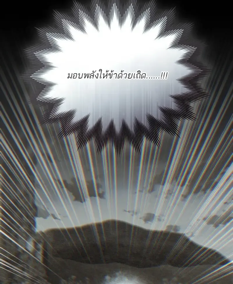 Reborn as the Enemy Prince เกิดใหม่เป็นเจ้าชายในประเทศศัตรู ตอนที่ 102 หน้า 29