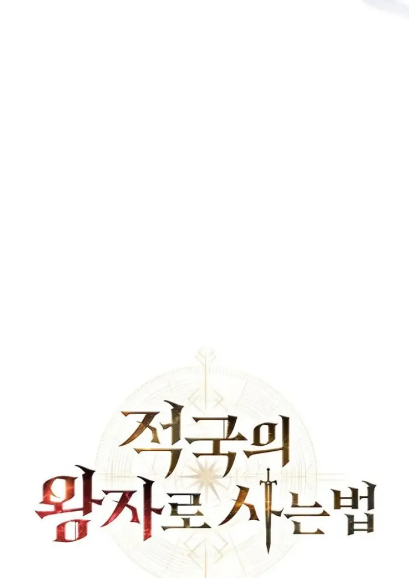 Reborn as the Enemy Prince เกิดใหม่เป็นเจ้าชายในประเทศศัตรู ตอนที่ 102 หน้า 42