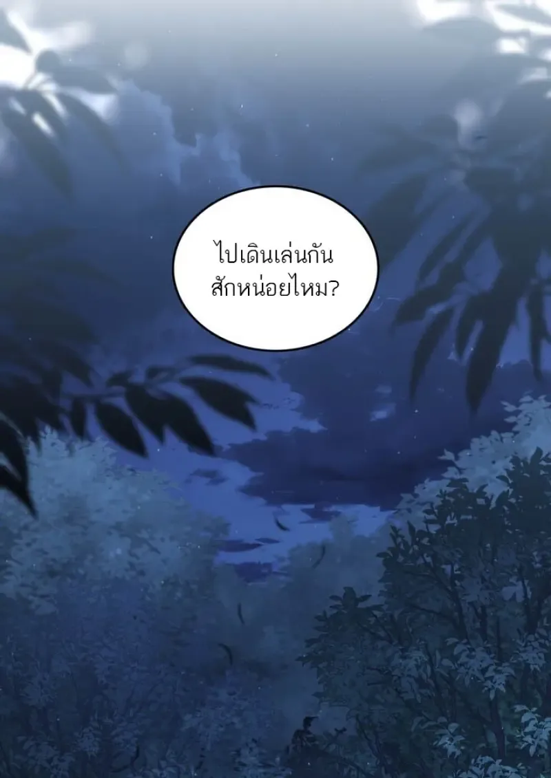 Reborn as the Enemy Prince เกิดใหม่เป็นเจ้าชายในประเทศศัตรู ตอนที่ 102 หน้า 44