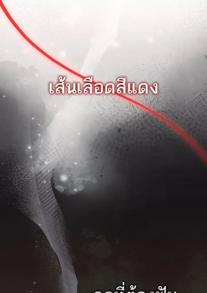 Reborn as the Enemy Prince เกิดใหม่เป็นเจ้าชายในประเทศศัตรู ตอนที่ 102 หน้า 48