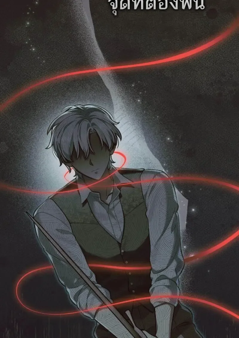 Reborn as the Enemy Prince เกิดใหม่เป็นเจ้าชายในประเทศศัตรู ตอนที่ 102 หน้า 49