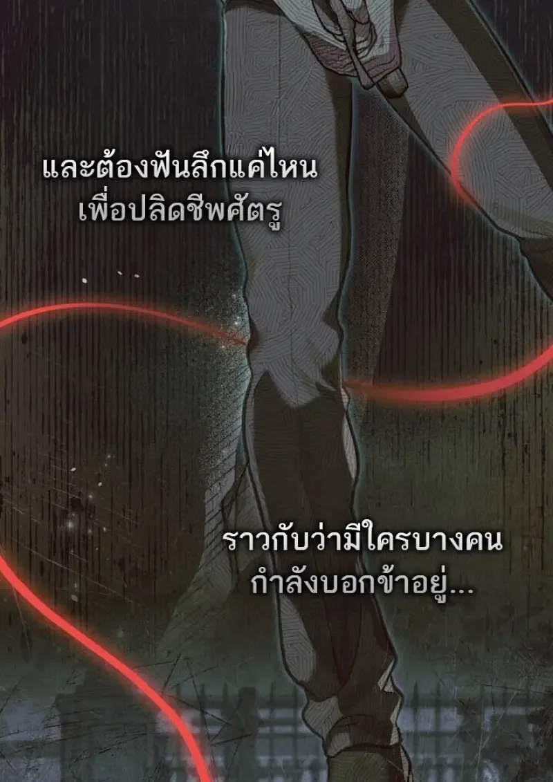 Reborn as the Enemy Prince เกิดใหม่เป็นเจ้าชายในประเทศศัตรู ตอนที่ 102 หน้า 50