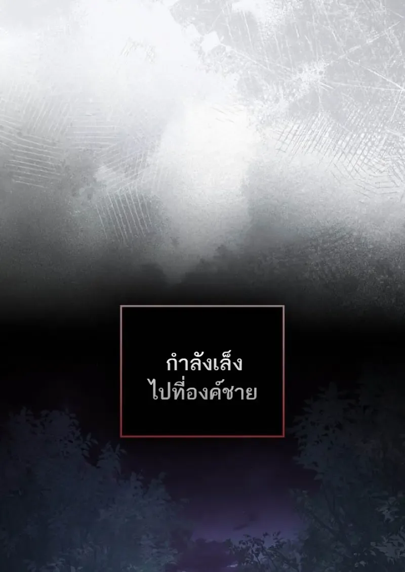 Reborn as the Enemy Prince เกิดใหม่เป็นเจ้าชายในประเทศศัตรู ตอนที่ 102 หน้า 54