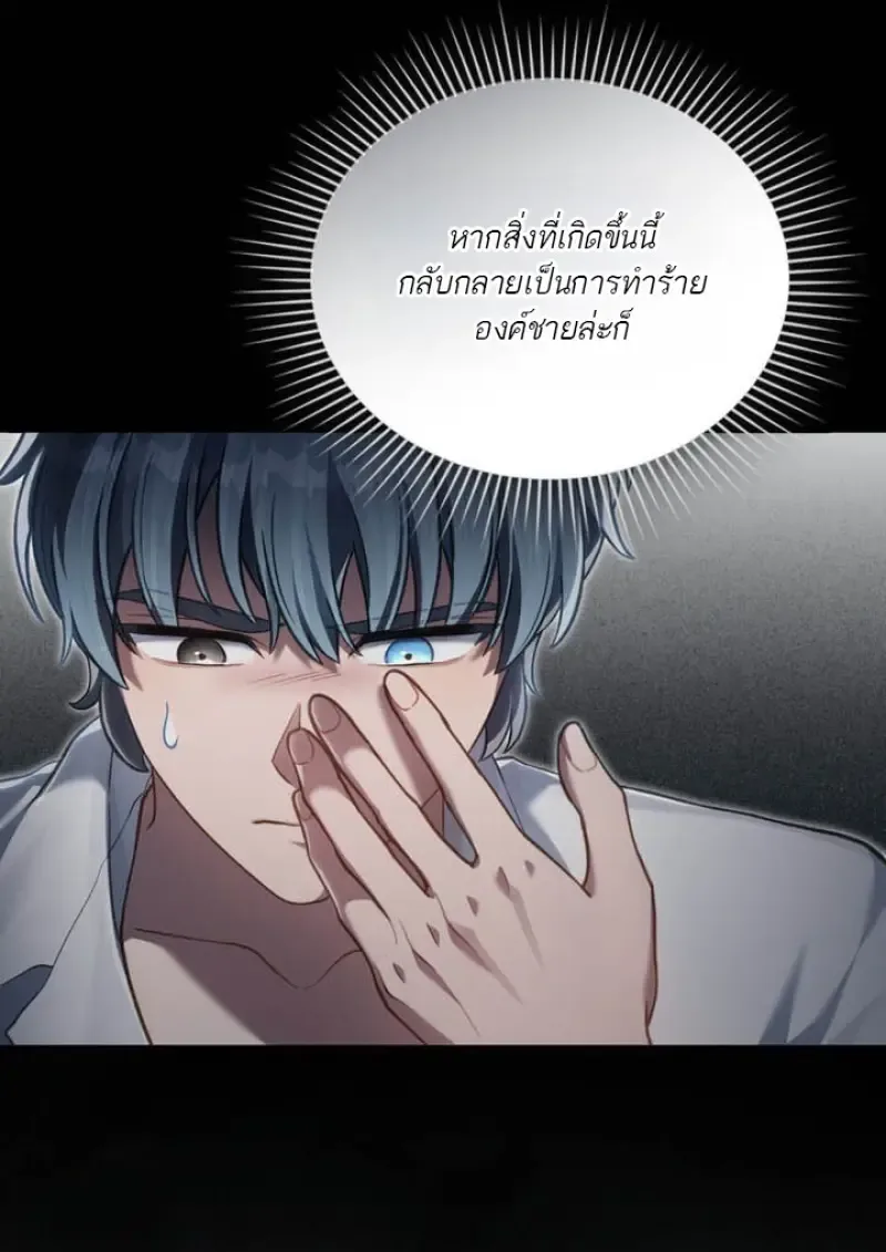 Reborn as the Enemy Prince เกิดใหม่เป็นเจ้าชายในประเทศศัตรู ตอนที่ 102 หน้า 57