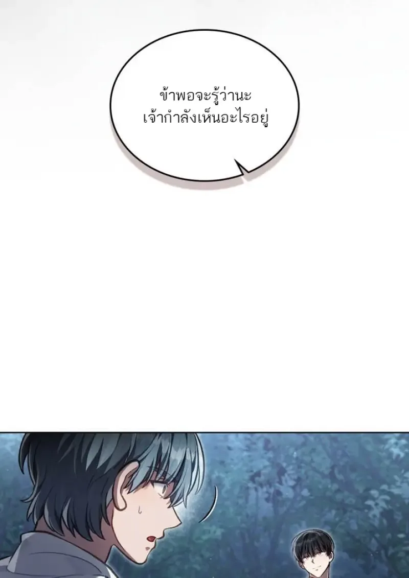 Reborn as the Enemy Prince เกิดใหม่เป็นเจ้าชายในประเทศศัตรู ตอนที่ 102 หน้า 60