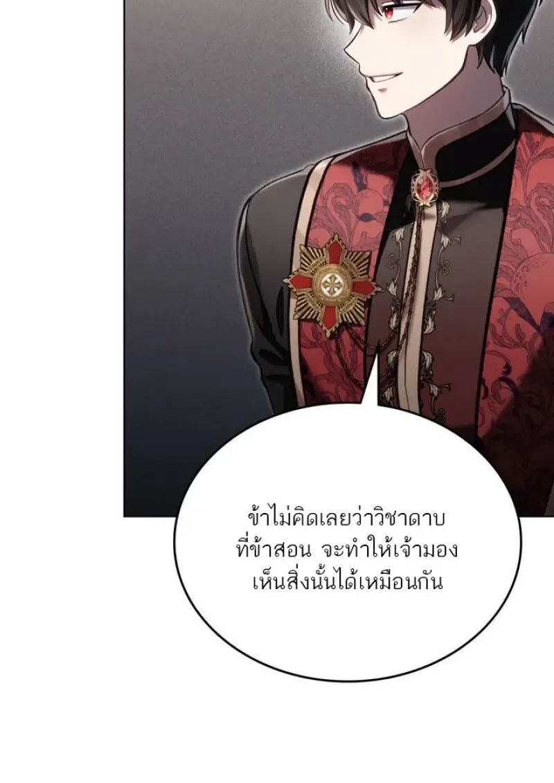 Reborn as the Enemy Prince เกิดใหม่เป็นเจ้าชายในประเทศศัตรู ตอนที่ 102 หน้า 62