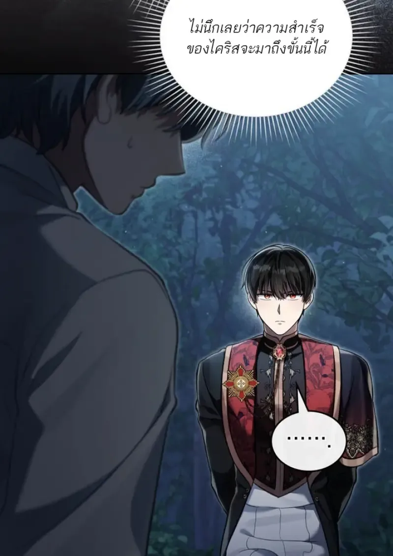Reborn as the Enemy Prince เกิดใหม่เป็นเจ้าชายในประเทศศัตรู ตอนที่ 102 หน้า 65
