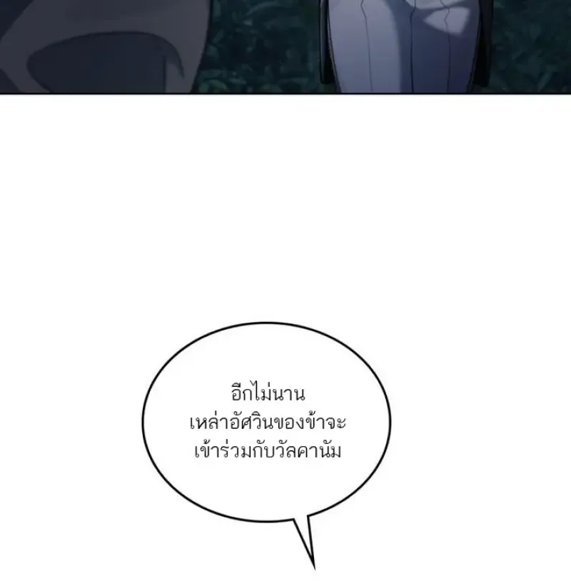 Reborn as the Enemy Prince เกิดใหม่เป็นเจ้าชายในประเทศศัตรู ตอนที่ 102 หน้า 66