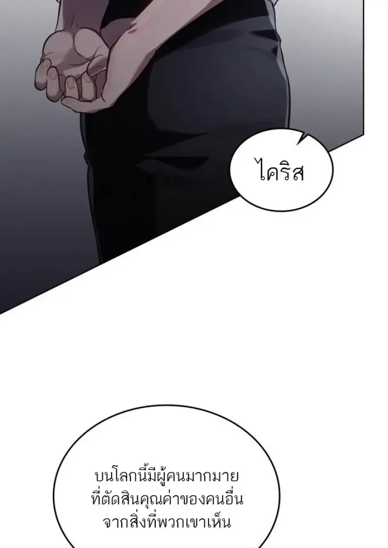 Reborn as the Enemy Prince เกิดใหม่เป็นเจ้าชายในประเทศศัตรู ตอนที่ 102 หน้า 72