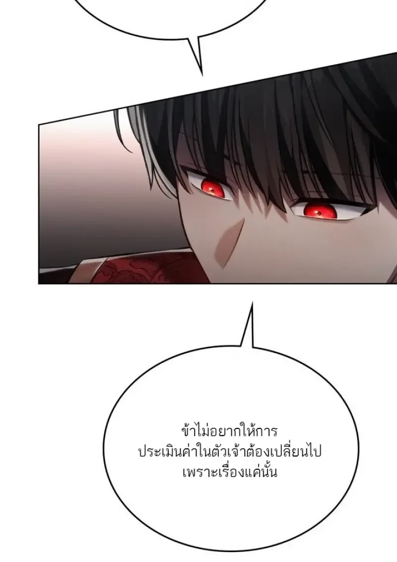 Reborn as the Enemy Prince เกิดใหม่เป็นเจ้าชายในประเทศศัตรู ตอนที่ 102 หน้า 73