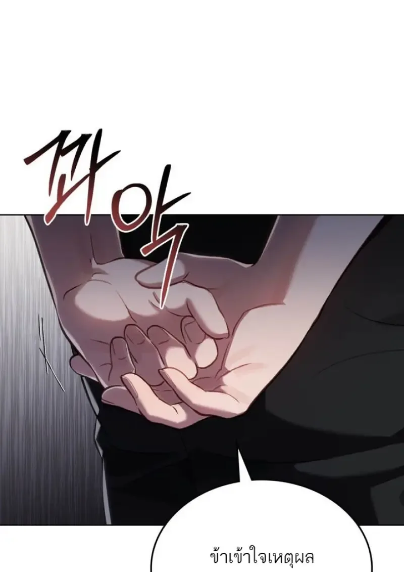 Reborn as the Enemy Prince เกิดใหม่เป็นเจ้าชายในประเทศศัตรู ตอนที่ 102 หน้า 74