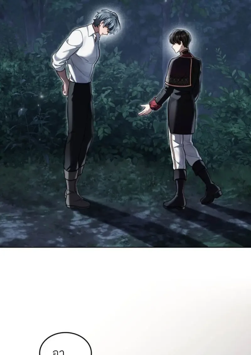 Reborn as the Enemy Prince เกิดใหม่เป็นเจ้าชายในประเทศศัตรู ตอนที่ 102 หน้า 77
