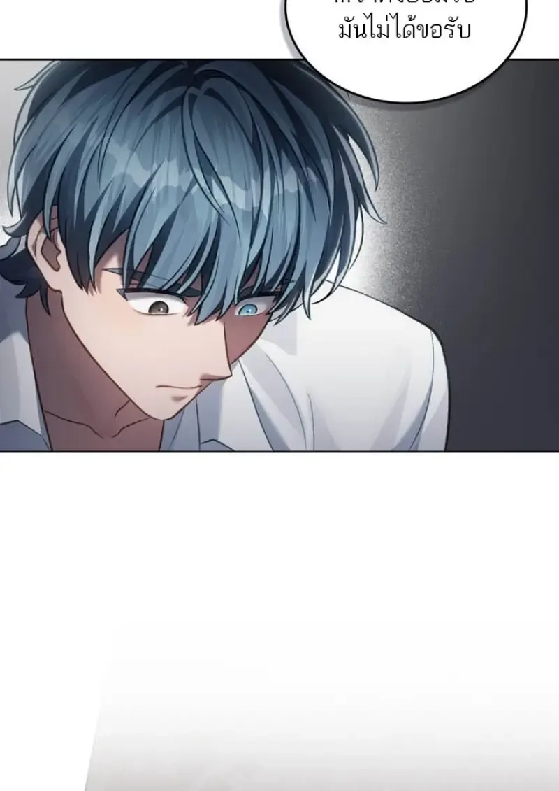 Reborn as the Enemy Prince เกิดใหม่เป็นเจ้าชายในประเทศศัตรู ตอนที่ 102 หน้า 82