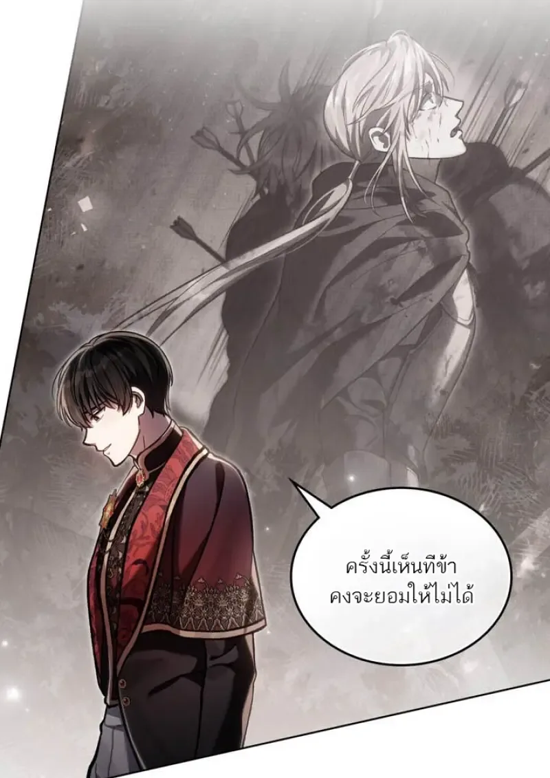 Reborn as the Enemy Prince เกิดใหม่เป็นเจ้าชายในประเทศศัตรู ตอนที่ 102 หน้า 83