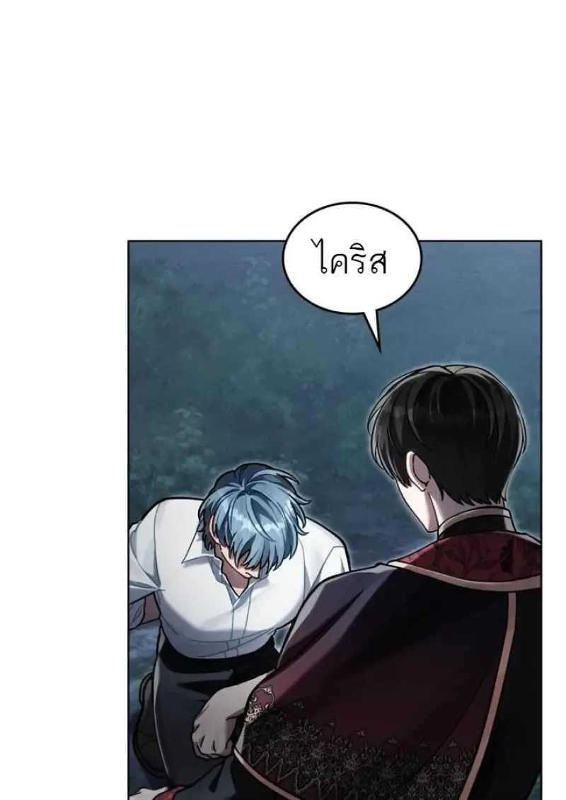 Reborn as the Enemy Prince เกิดใหม่เป็นเจ้าชายในประเทศศัตรู ตอนที่ 102 หน้า 87