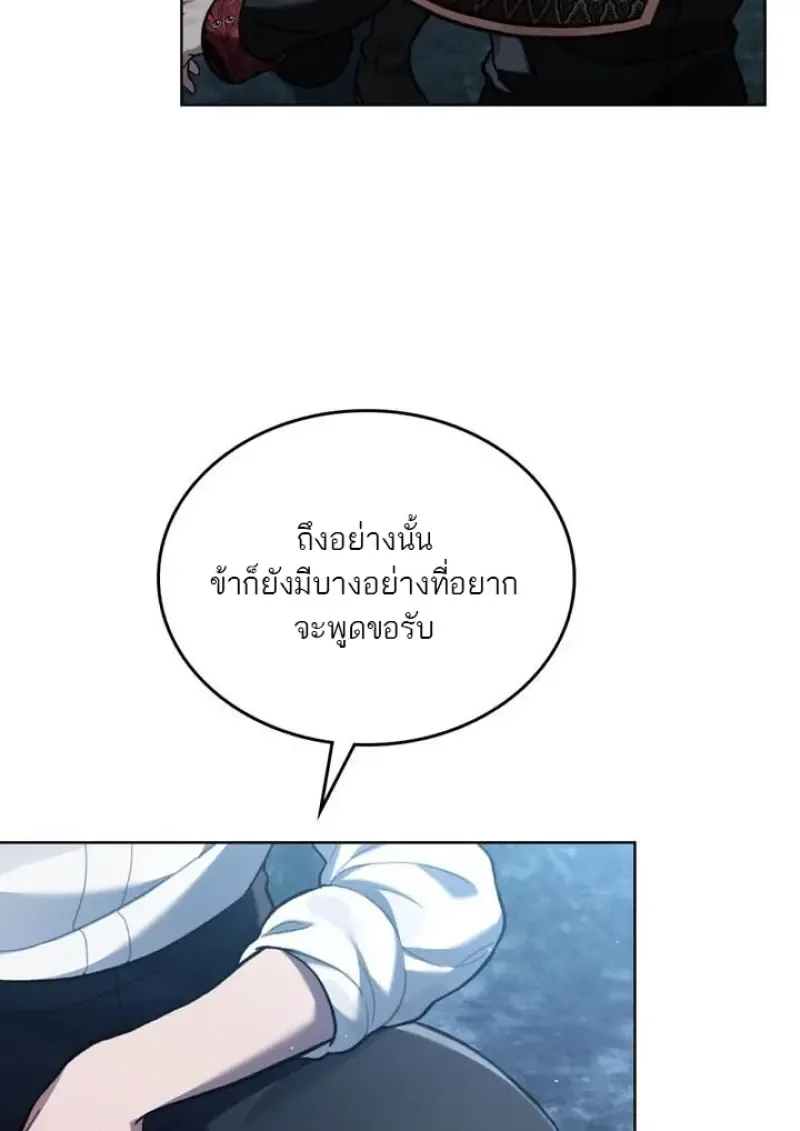 Reborn as the Enemy Prince เกิดใหม่เป็นเจ้าชายในประเทศศัตรู ตอนที่ 102 หน้า 88