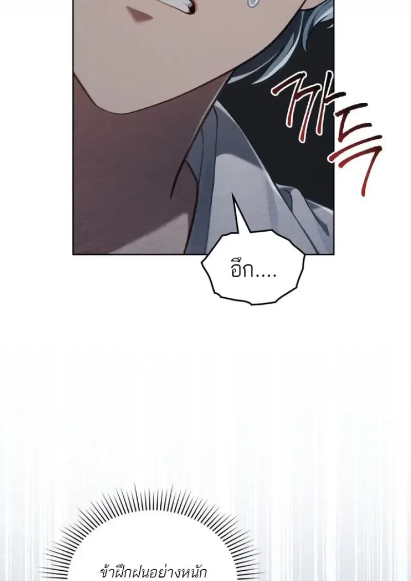 Reborn as the Enemy Prince เกิดใหม่เป็นเจ้าชายในประเทศศัตรู ตอนที่ 102 หน้า 9
